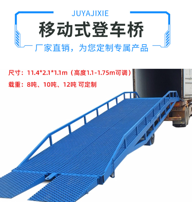 上安乡移动式登车桥规格详解与应用场景